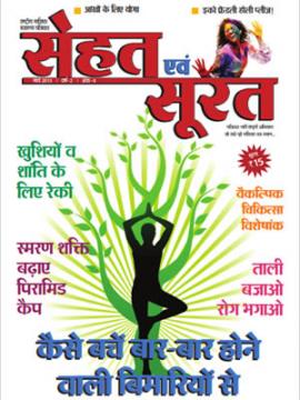 Mar 2013 Issue - 04 Mar 2013 Issue - 04